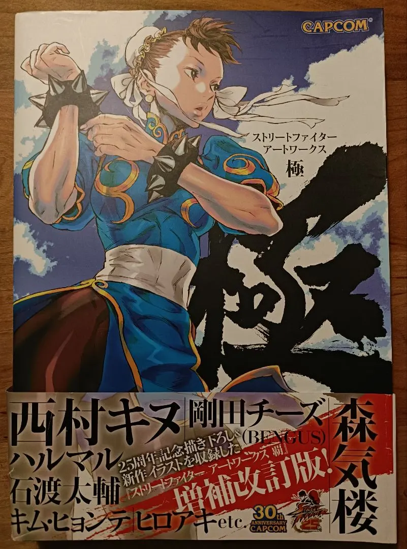 2026年最新】ストリートファイターアートワークス極の人気アイテム