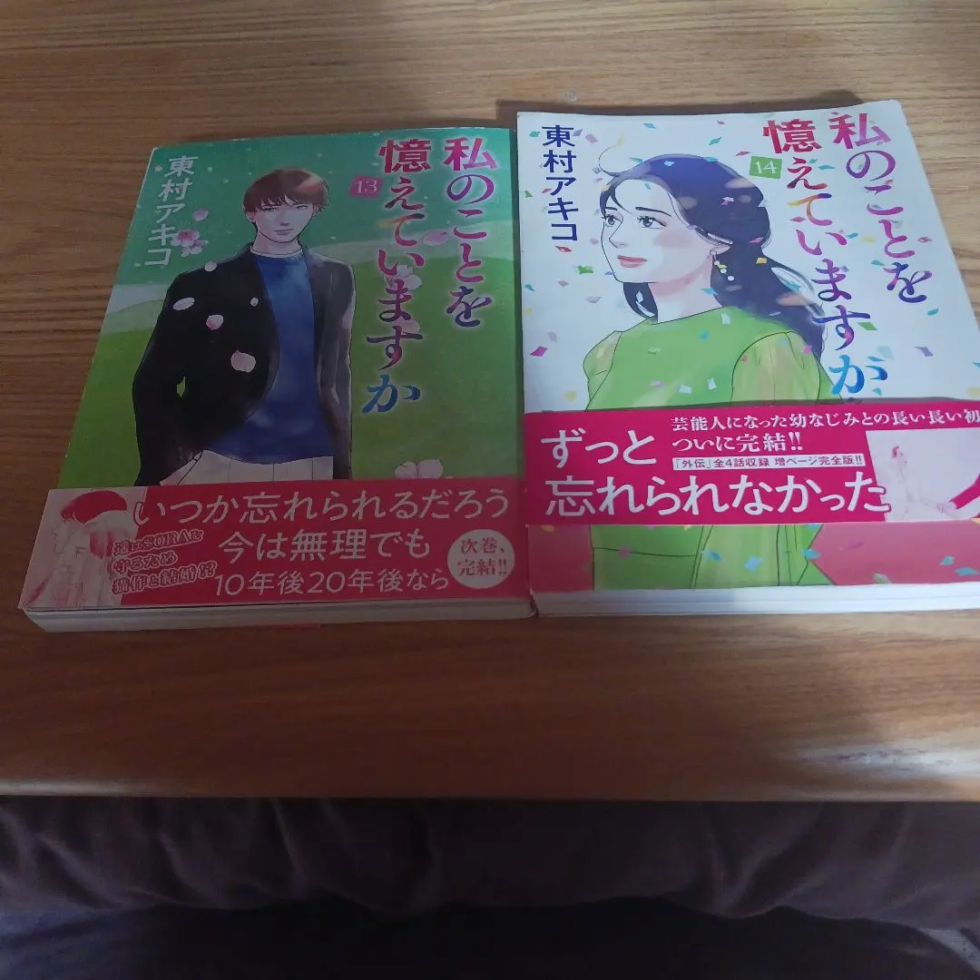 2026年最新】私のことを憶えていますか 14の人気アイテム - メルカリ