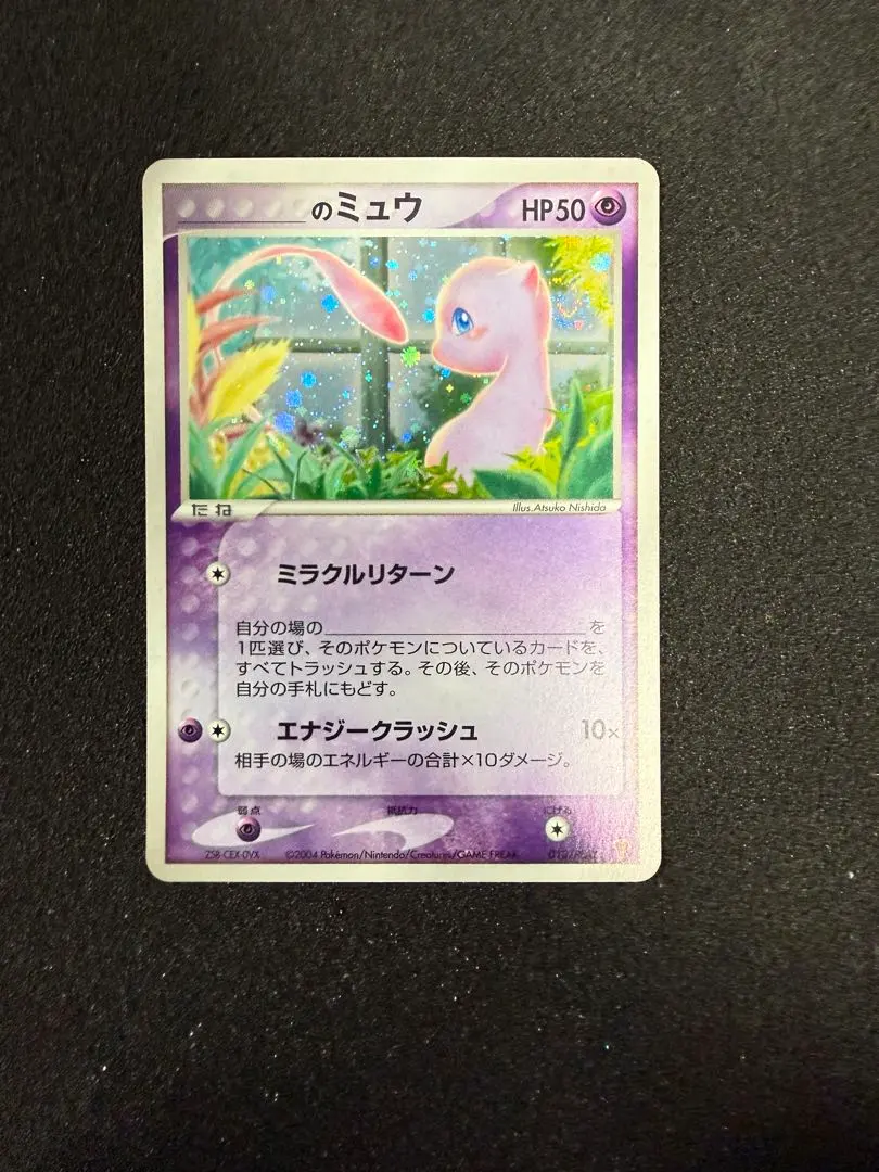 2026年最新】ミュウ プレイヤーズの人気アイテム - メルカリ