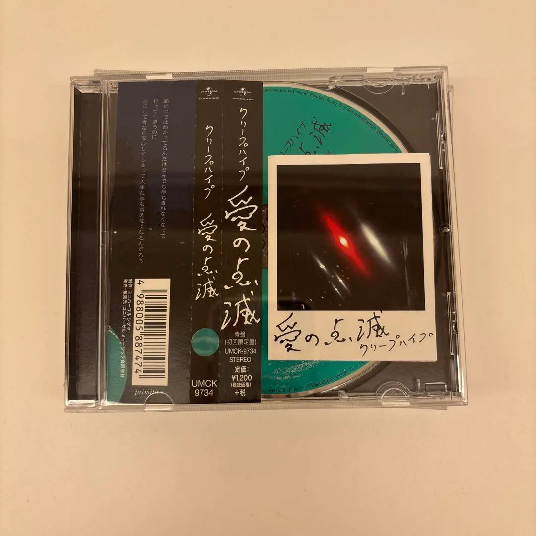 2026年最新】クリープハイプ 愛の点滅の人気アイテム - メルカリ