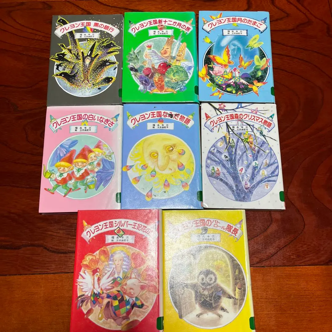 2026年最新】クレヨン王国月のたまごの人気アイテム - メルカリ