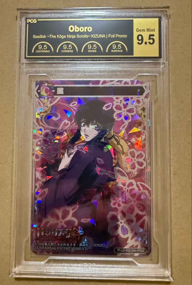 2026年最新】バジリスク 朧の人気アイテム - メルカリ