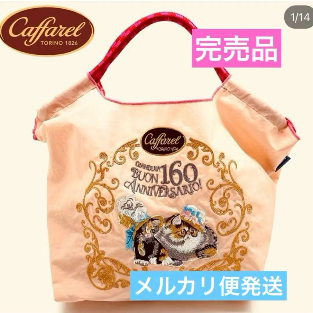 2026年最新】カファレル完売の人気アイテム - メルカリ