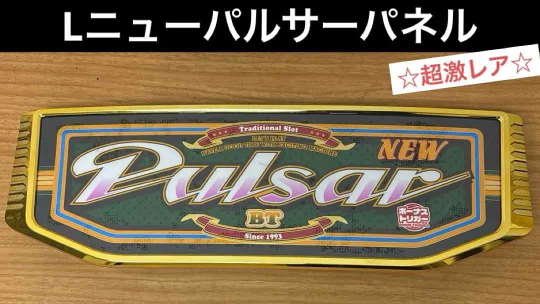 2026年最新】ニューパルサーrの人気アイテム - メルカリ