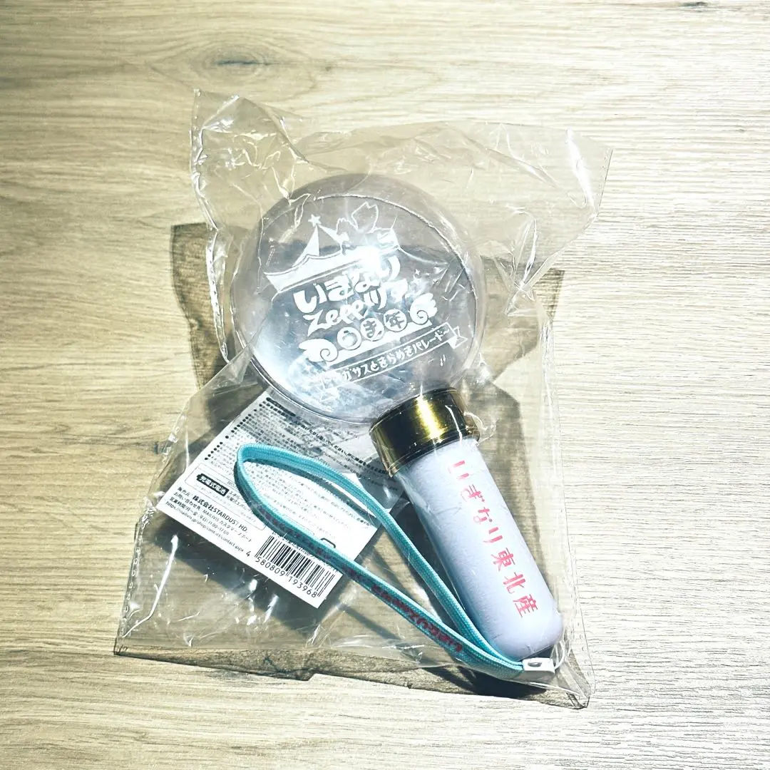 2026年最新】いぎなり東北産 ペンライトの人気アイテム - メルカリ