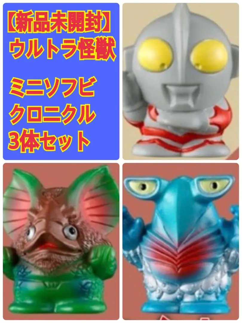 2026年最新】ブルマァク イカルス星人の人気アイテム - メルカリ