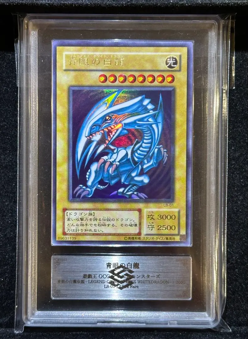 2026年最新】青眼の白龍 20th ars10の人気アイテム - メルカリ