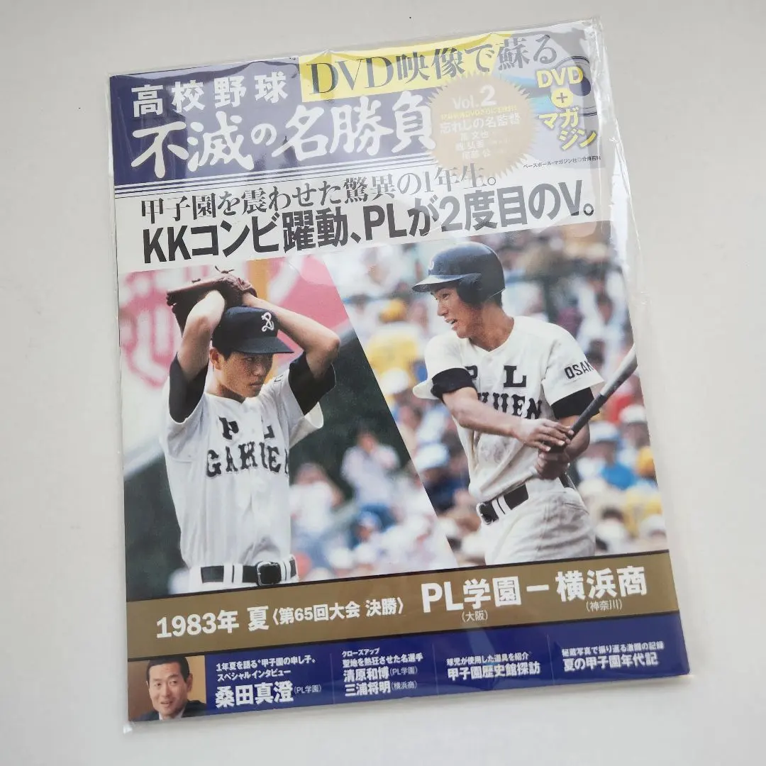 2026年最新】夏の甲子園 不滅の名勝負の人気アイテム - メルカリ