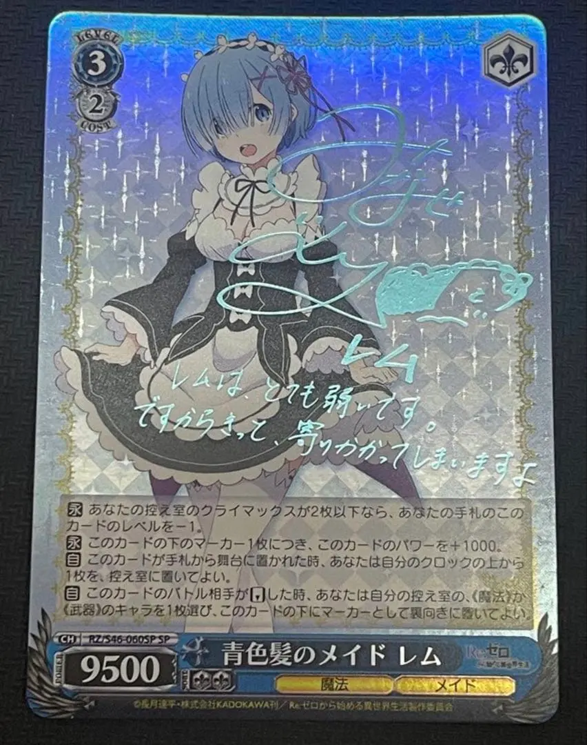 2026年最新】青色髪のメイド レム spの人気アイテム - メルカリ