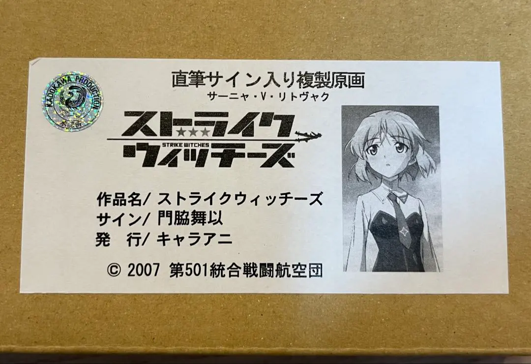 2026年最新】ストライクウィッチーズ 原画の人気アイテム - メルカリ