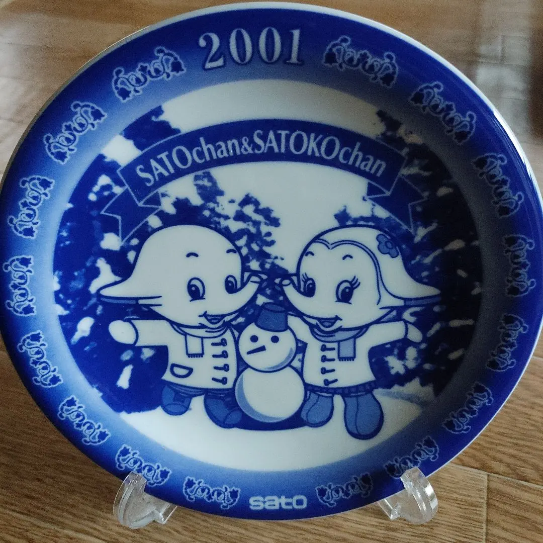 2026年最新】サトちゃん 皿の人気アイテム - メルカリ