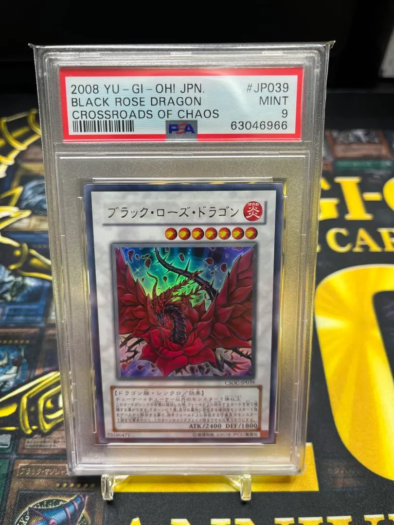 2026年最新】ブラックローズドラゴン psa10の人気アイテム - メルカリ