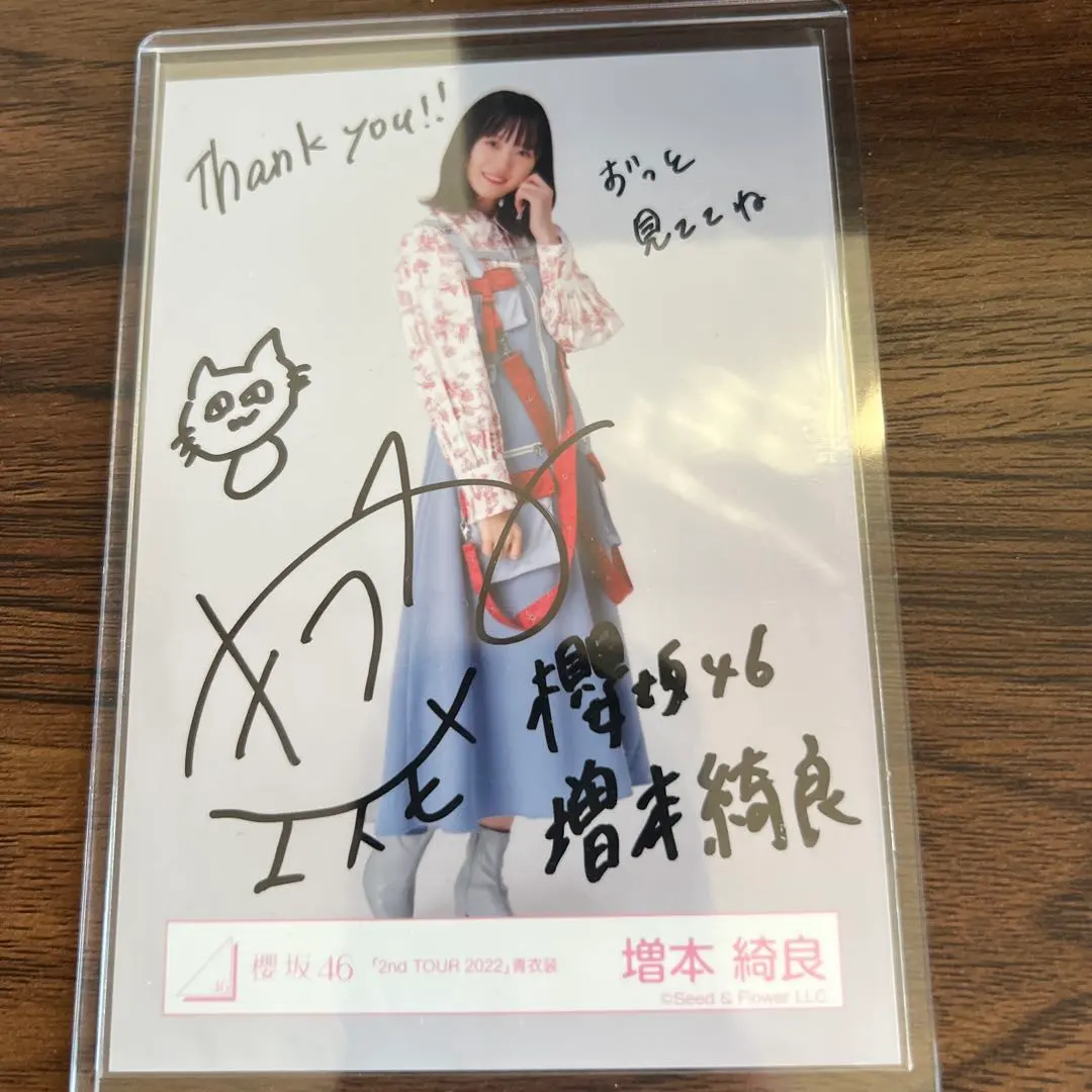 2026年最新】増本綺良 生写真 サインの人気アイテム - メルカリ