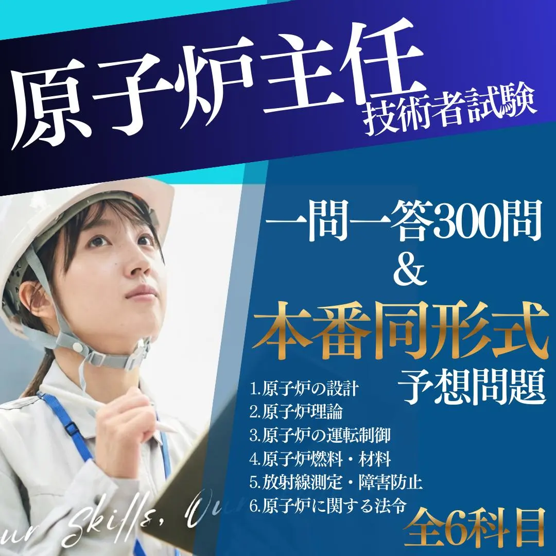 2026年最新】原子炉主任の人気アイテム - メルカリ