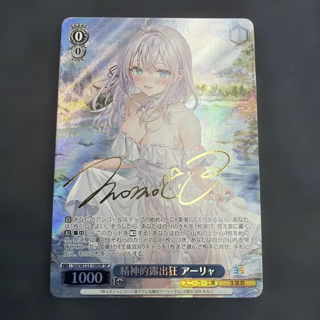 2026年最新】アーリャ spの人気アイテム - メルカリ