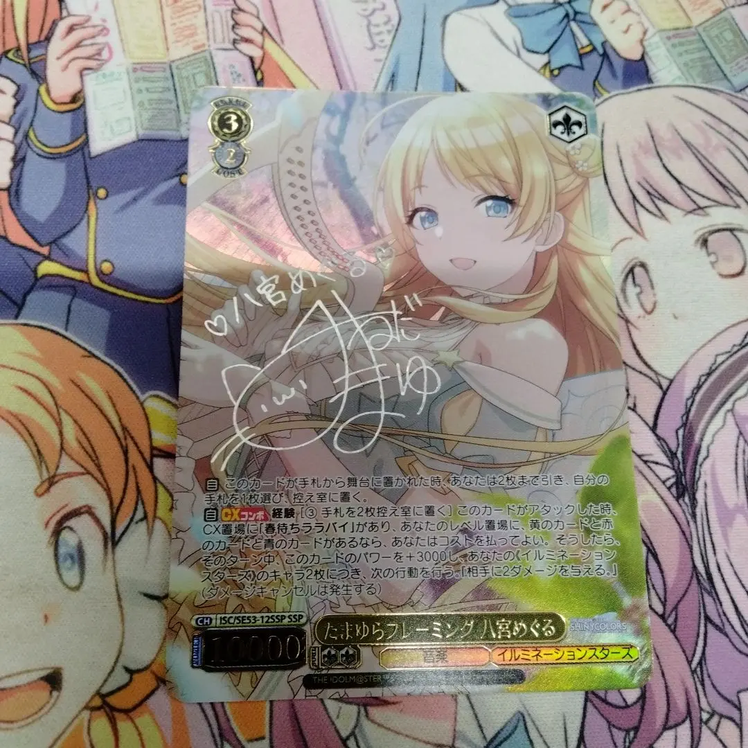 2026年最新】八宮めぐる sspの人気アイテム - メルカリ