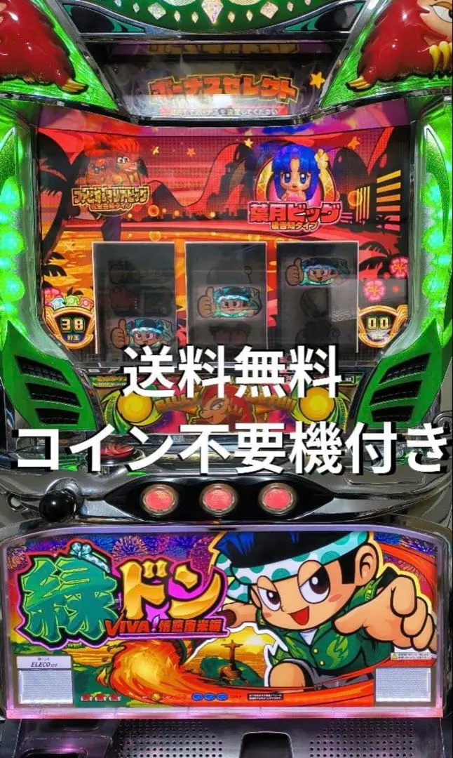 2026年最新】緑ドンviva!情熱南米の人気アイテム - メルカリ