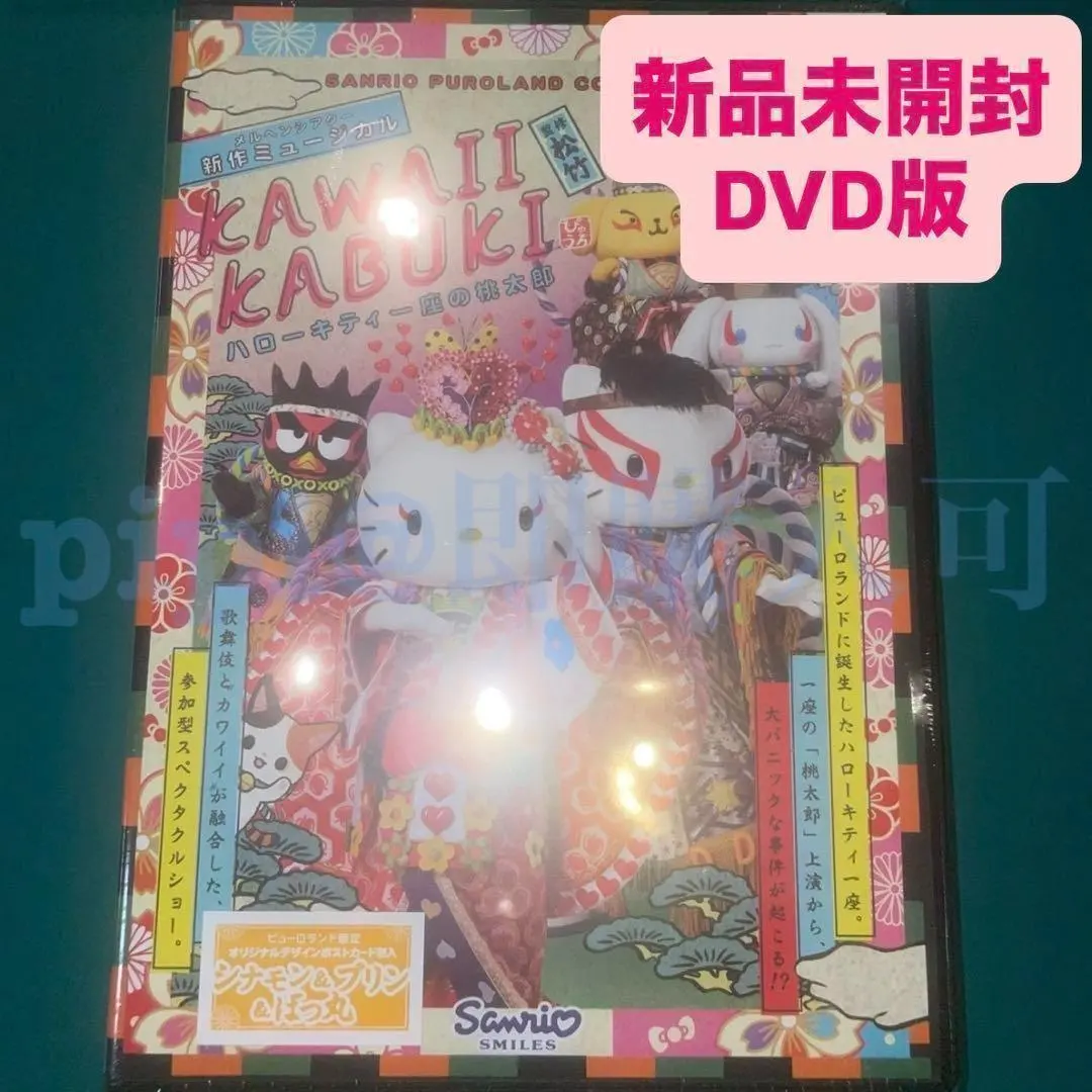 2026年最新】dvd kawaii kabukiの人気アイテム - メルカリ