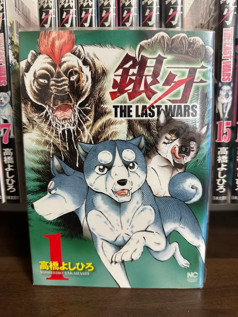 2026年最新】銀牙 the last wars 全巻の人気アイテム - メルカリ