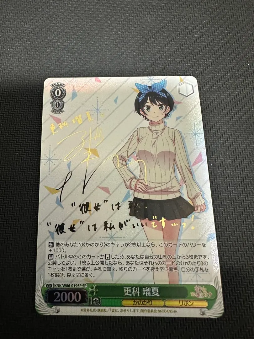 2026年最新】更科瑠夏 サインの人気アイテム - メルカリ