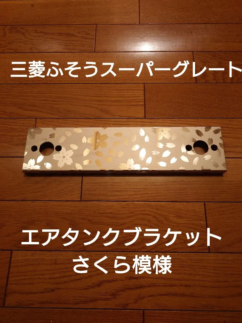 2026年最新】ブラケット スーパーグレートの人気アイテム - メルカリ