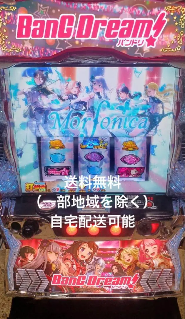 2026年最新】スマスロ 実機 バンドリの人気アイテム - メルカリ