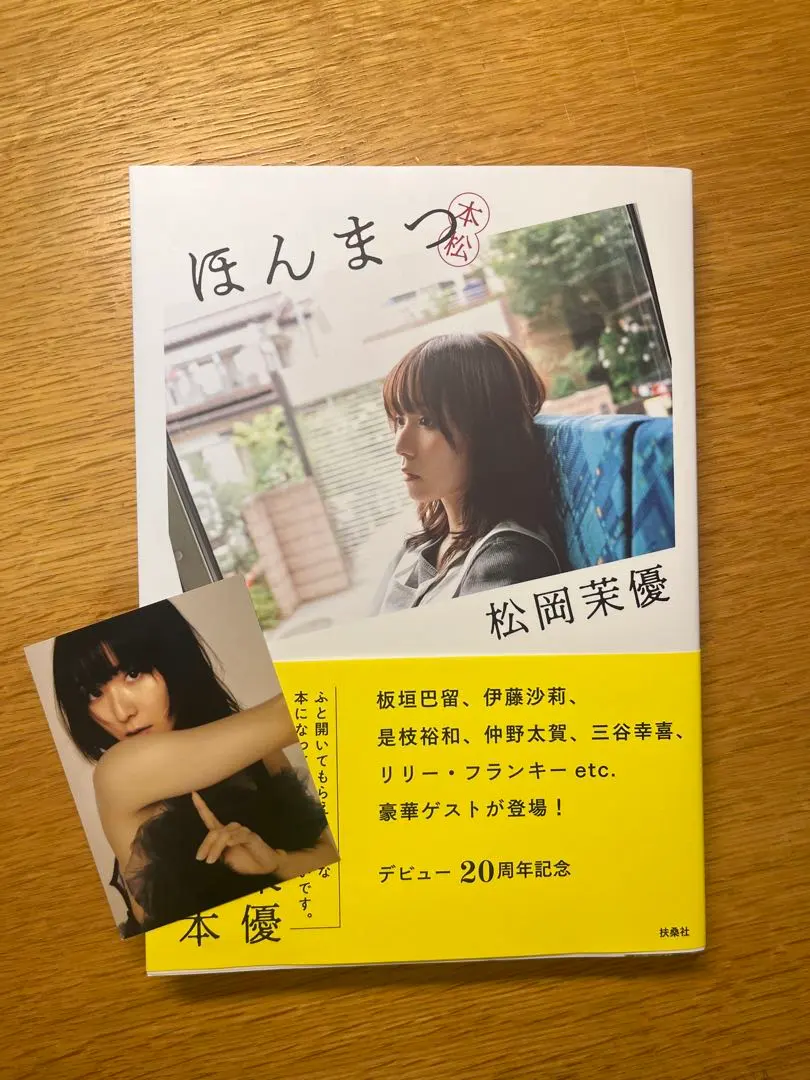 2026年最新】松岡茉優 ほんまつの人気アイテム - メルカリ