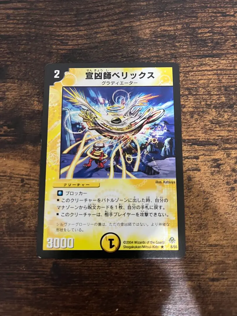 2026年最新】宣凶師ベリックスの人気アイテム - メルカリ