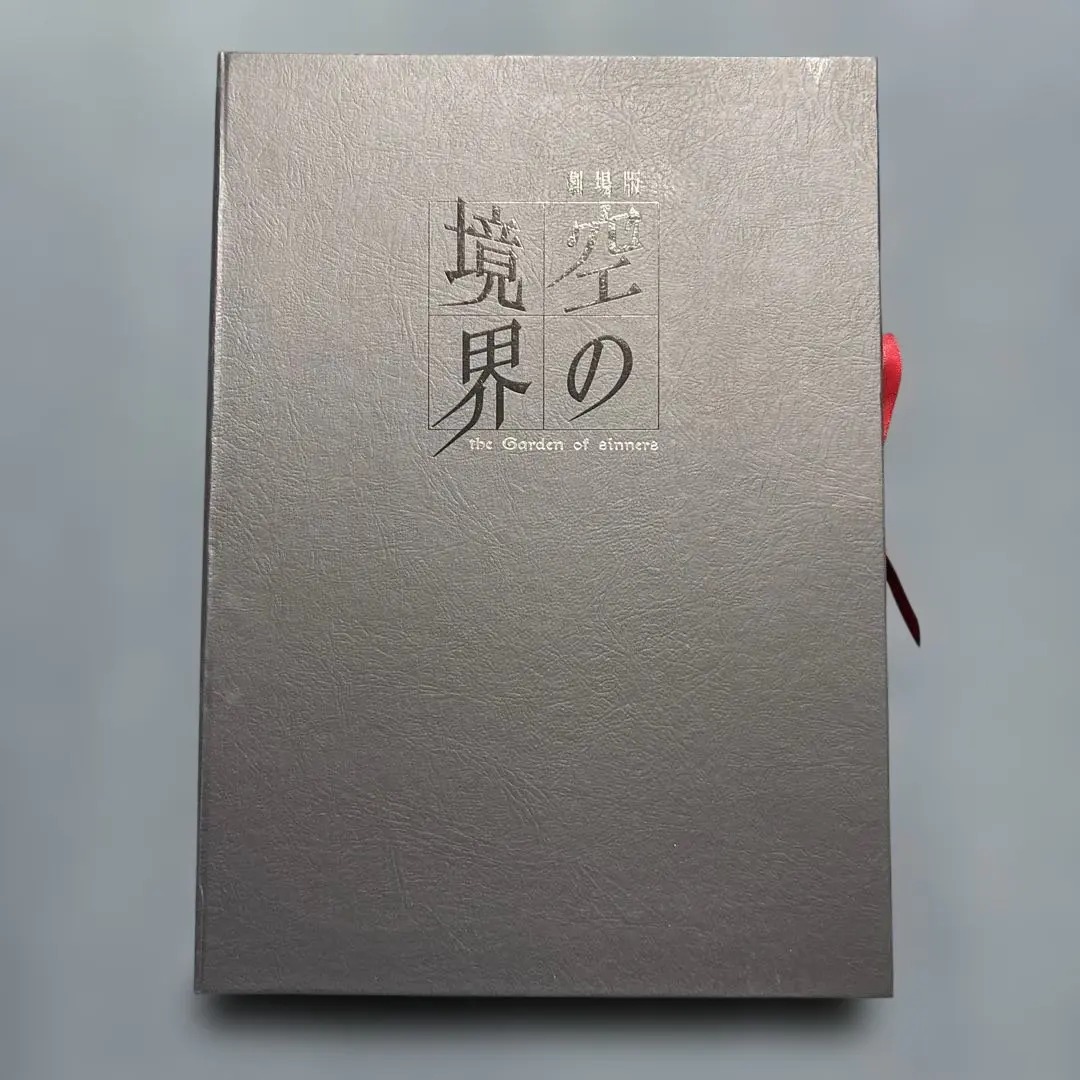 2026年最新】空の境界 パンフの人気アイテム - メルカリ