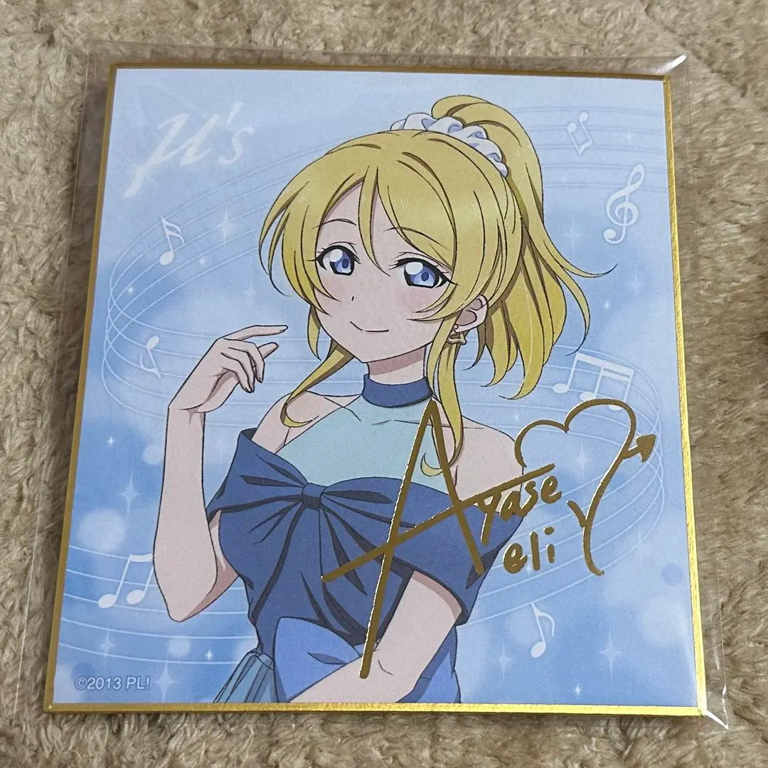 2026年最新】絢瀬 絵里 サインの人気アイテム - メルカリ