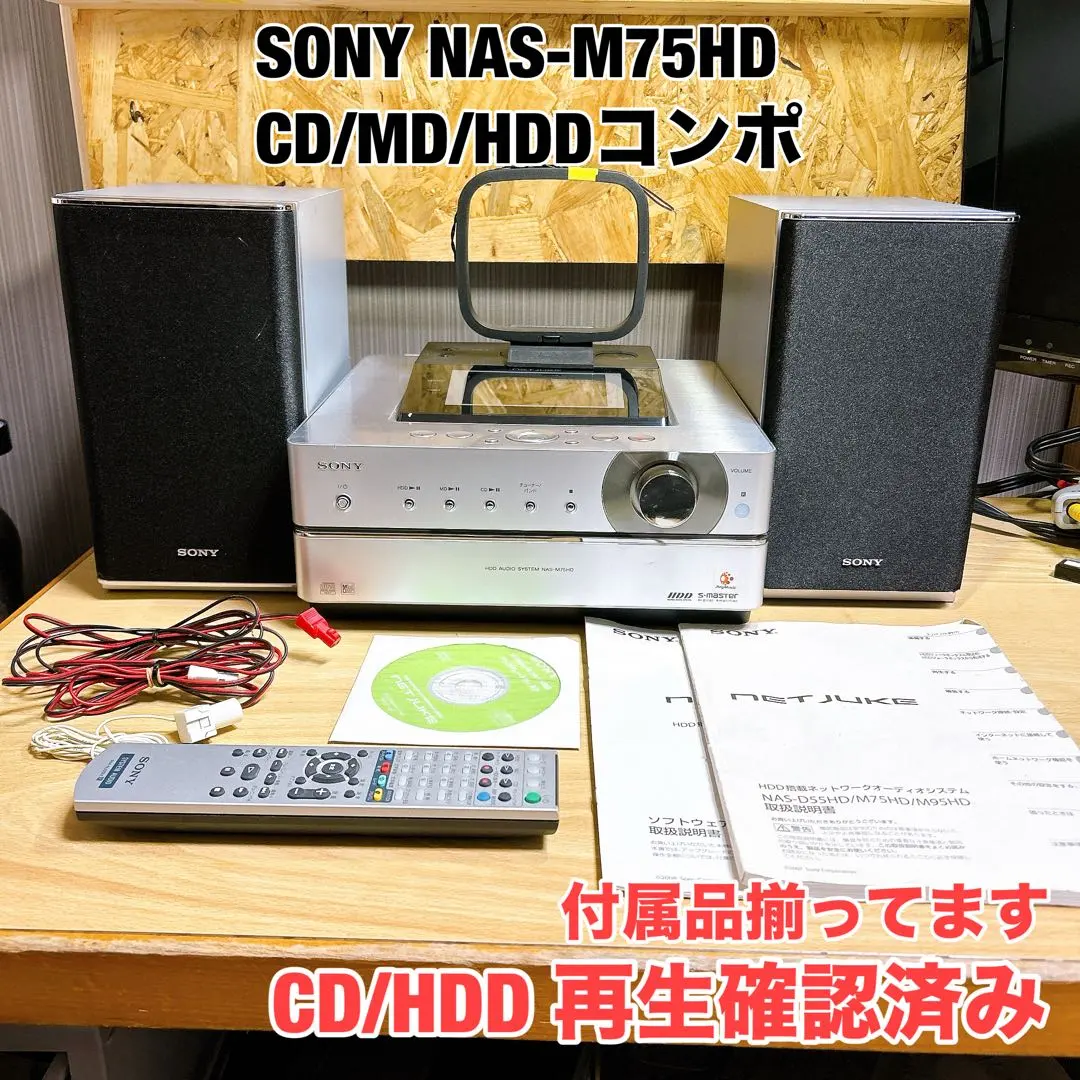 2026年最新】sony nas-m75hdの人気アイテム - メルカリ