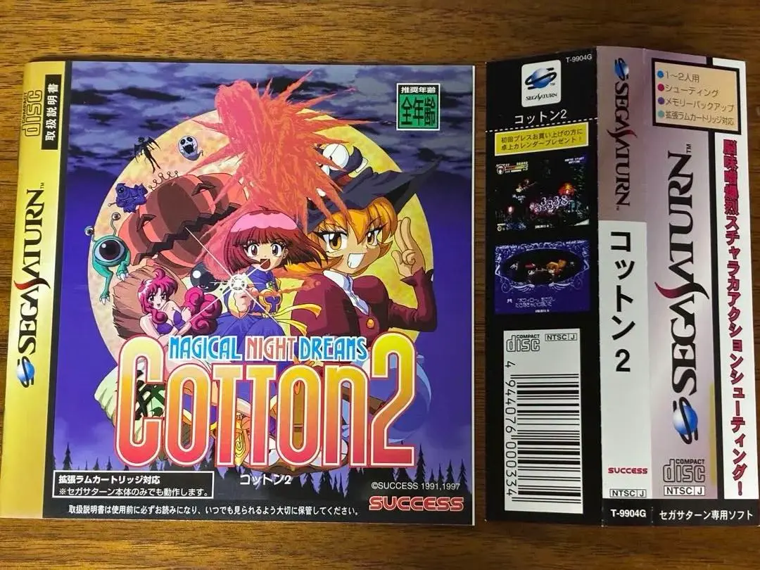 2026年最新】コットン 2 サターンの人気アイテム - メルカリ