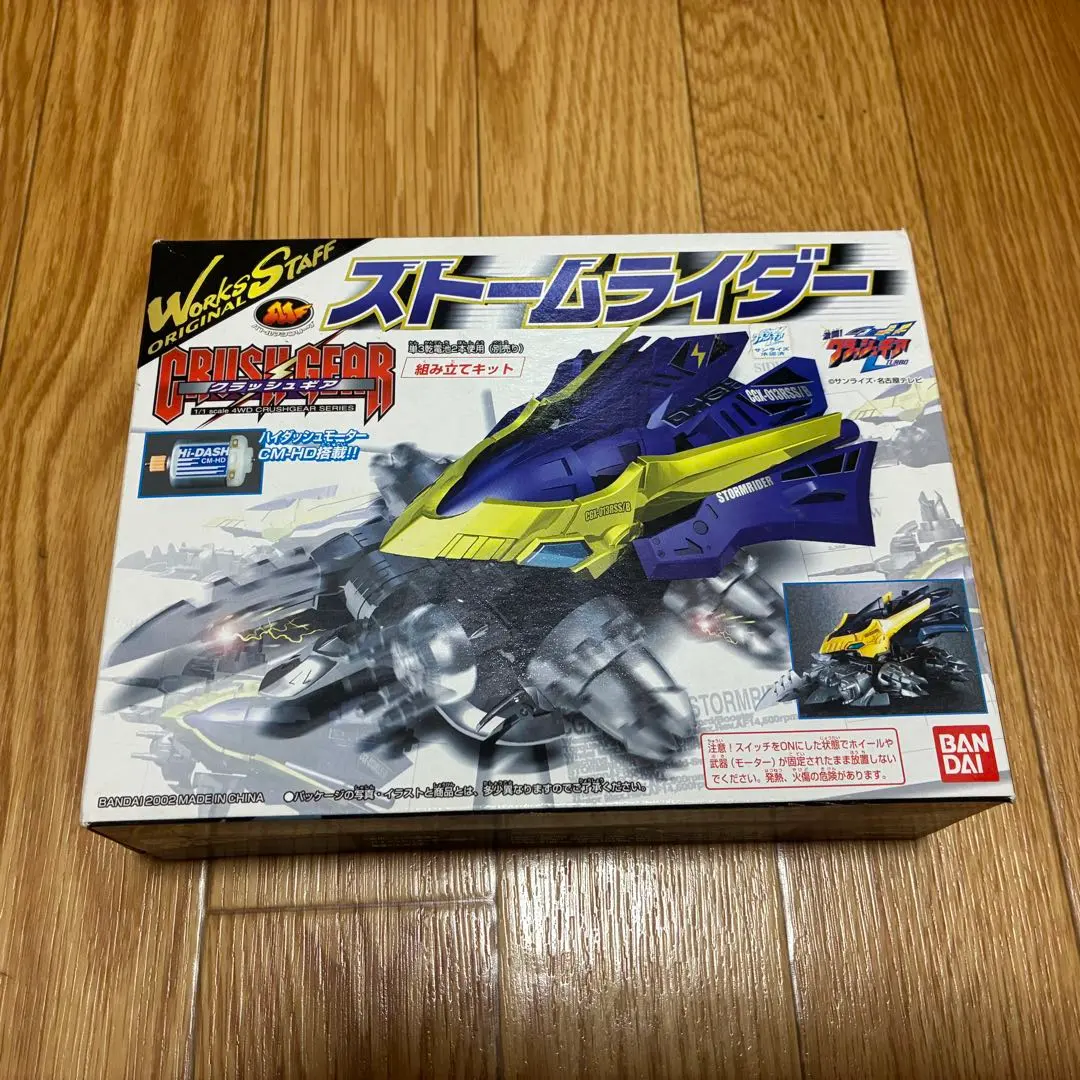 2026年最新】ストームライダー プラモデルの人気アイテム - メルカリ