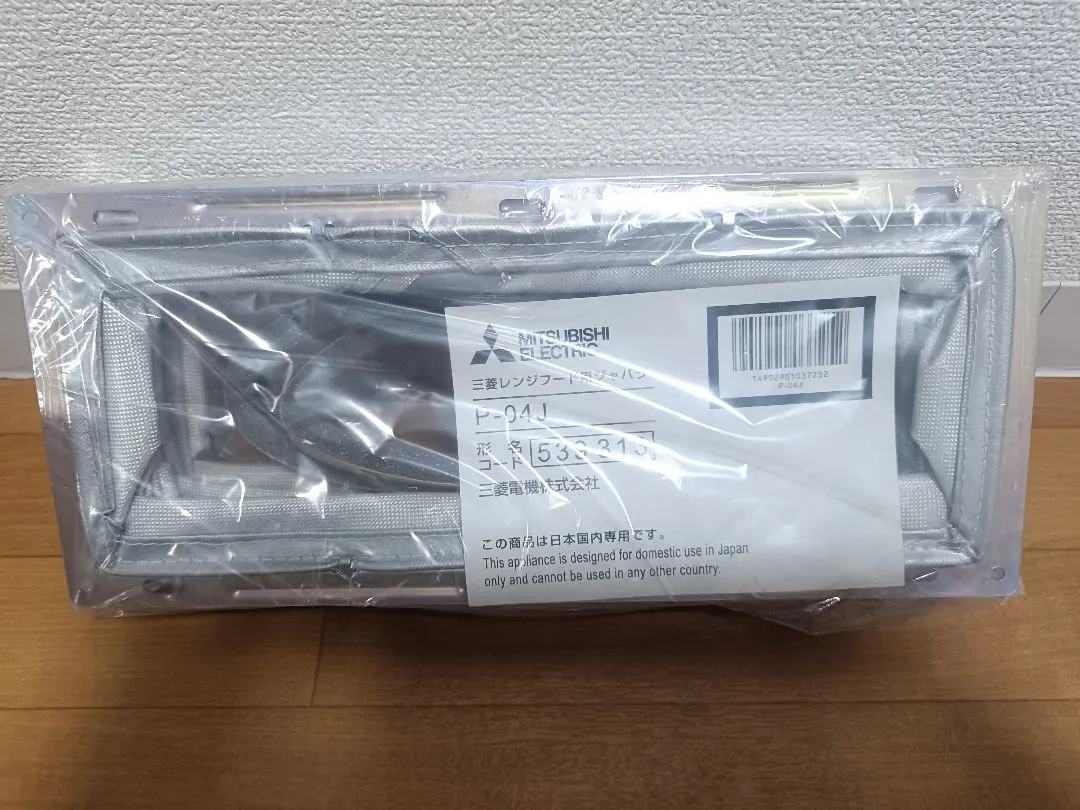 2026年最新】三菱電機 MITSUBISHI レンジフードの人気アイテム - メルカリ