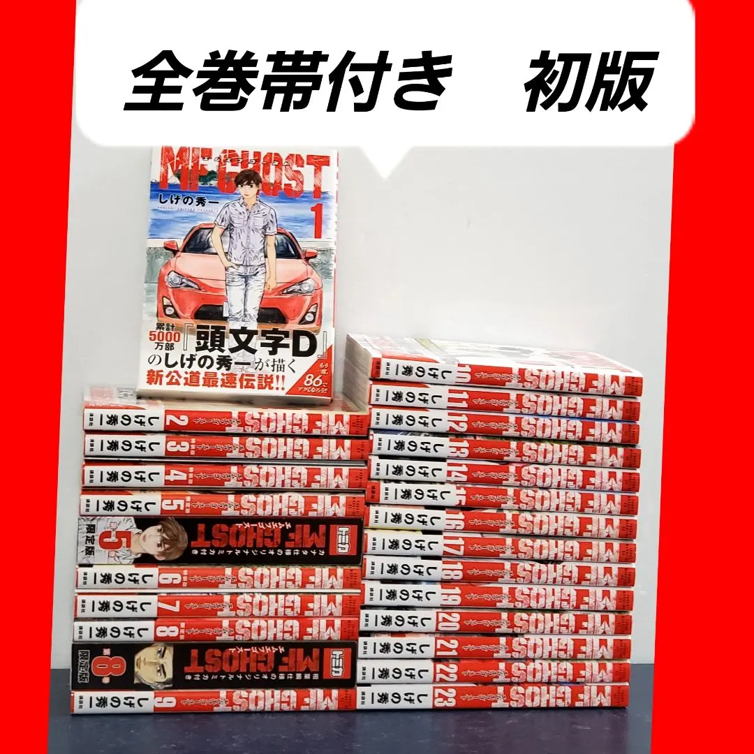 2026年最新】mfゴースト 特装版の人気アイテム - メルカリ