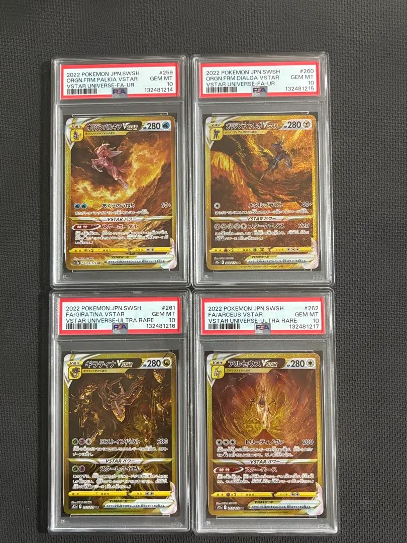 2026年最新】4神 ur psa10の人気アイテム - メルカリ