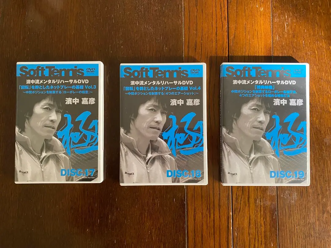 2026年最新】濱中 ソフトテニスの人気アイテム - メルカリ