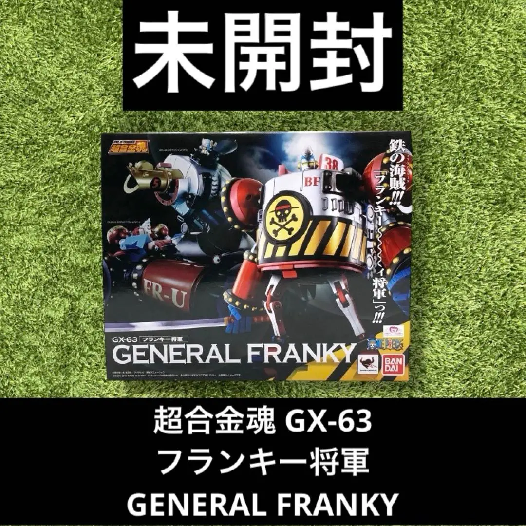 2026年最新】GX-63 フランキー将軍の人気アイテム - メルカリ