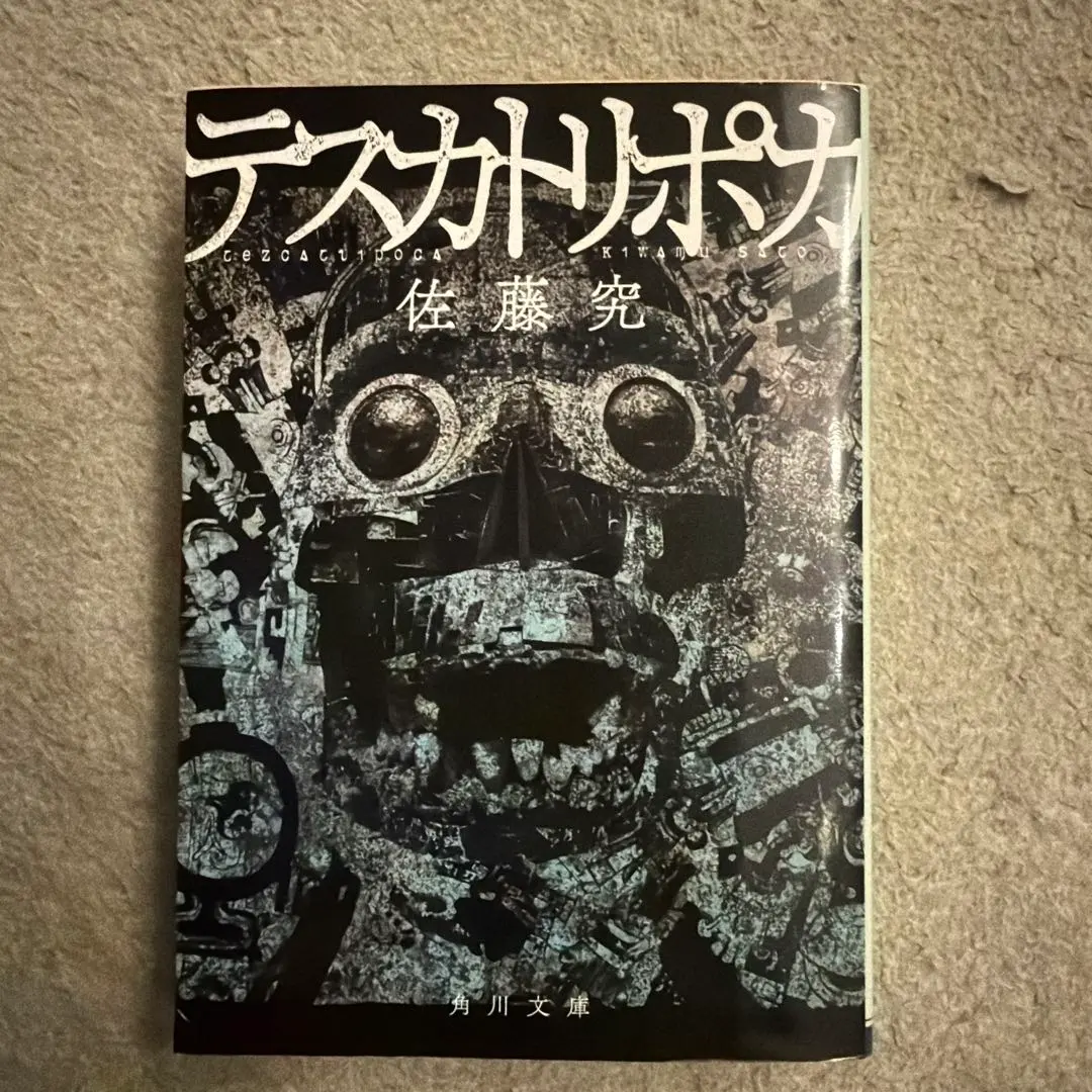 2026年最新】テスカトリポカ サイン本の人気アイテム - メルカリ