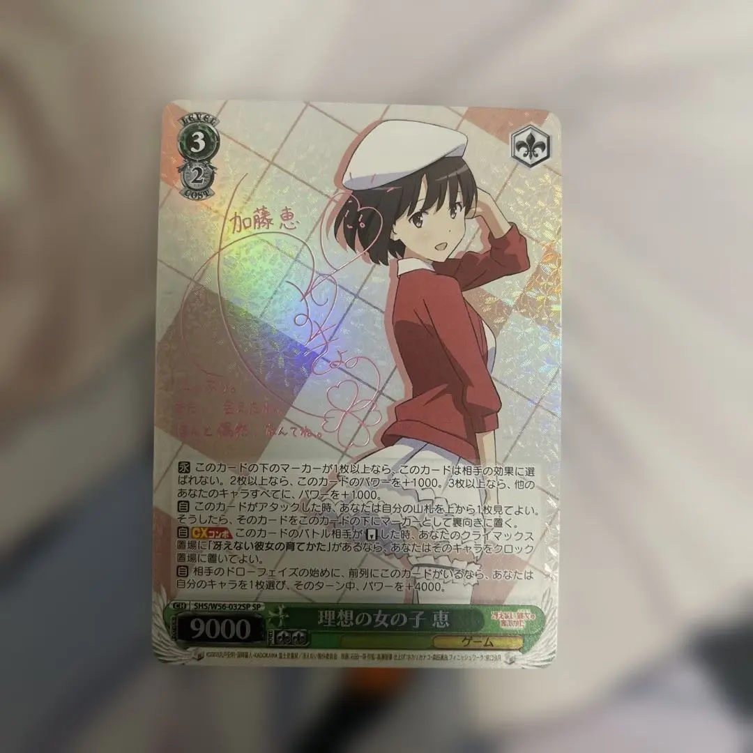 2026年最新】加藤恵 ヴァイスの人気アイテム - メルカリ