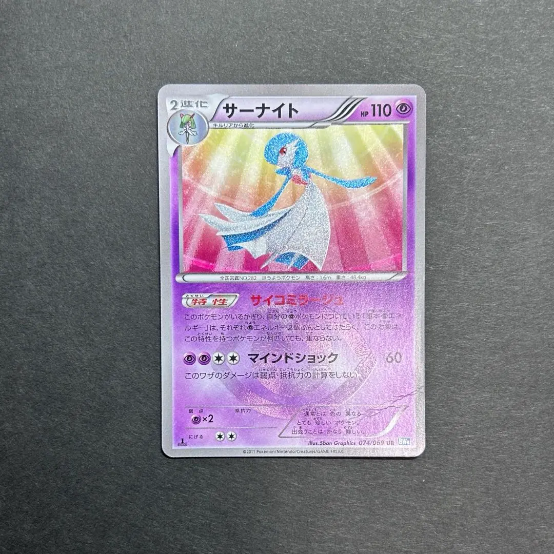 2026年最新】UR サーナイト BWの人気アイテム - メルカリ