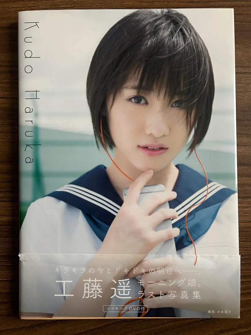 2026年最新】工藤遥 HARUKA [DVD]の人気アイテム - メルカリ