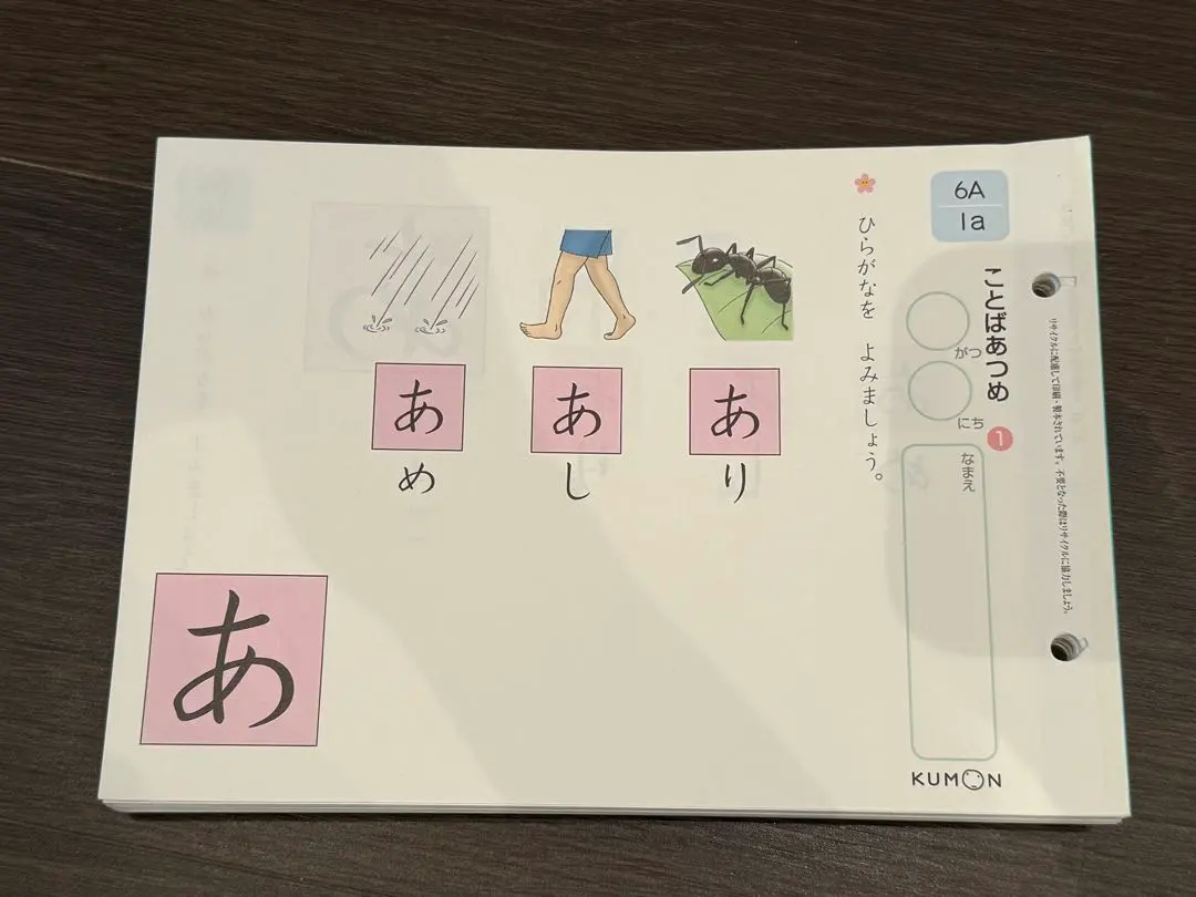 2026年最新】くもん 国語 6aの人気アイテム - メルカリ