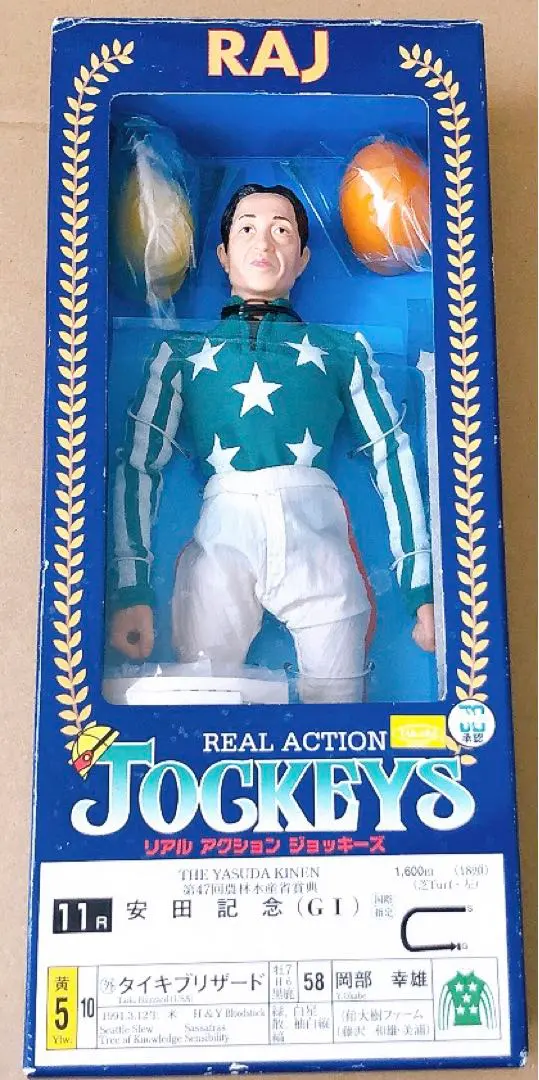 2026年最新】リアルアクションジョッキーズの人気アイテム - メルカリ