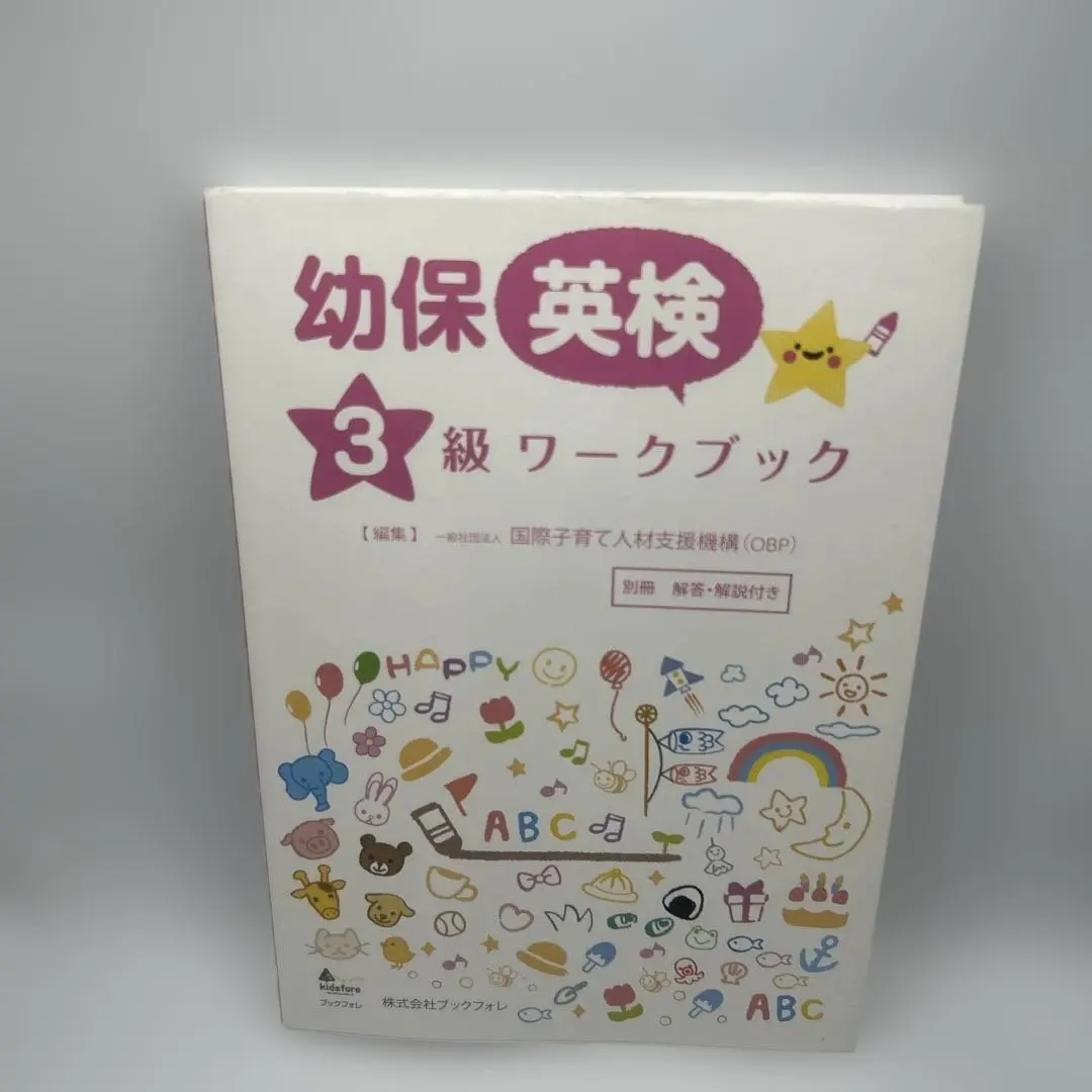 2026年最新】幼保英検 級テキストの人気アイテム - メルカリ