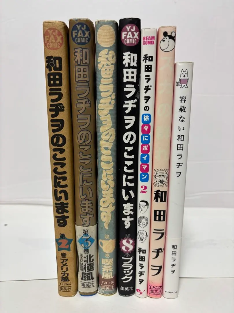 2026年最新】和田ラヂヲのここにいますの人気アイテム - メルカリ