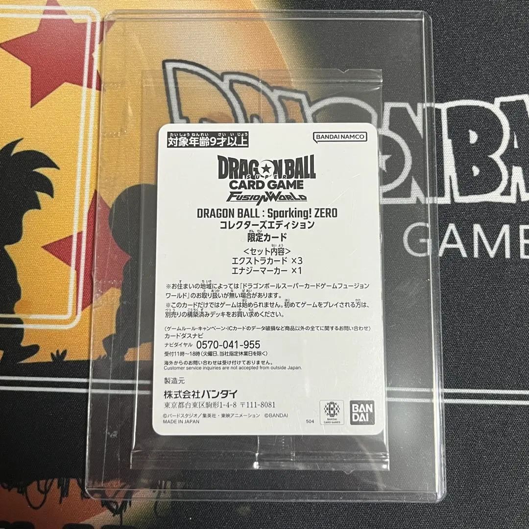 2026年最新】ドラゴンボール Sparking! ZERO プレミアムコレクターズ