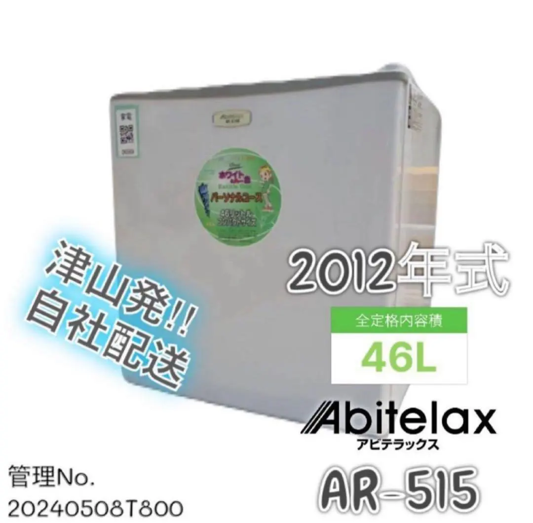 2026年最新】ar-515 冷蔵庫の人気アイテム - メルカリ