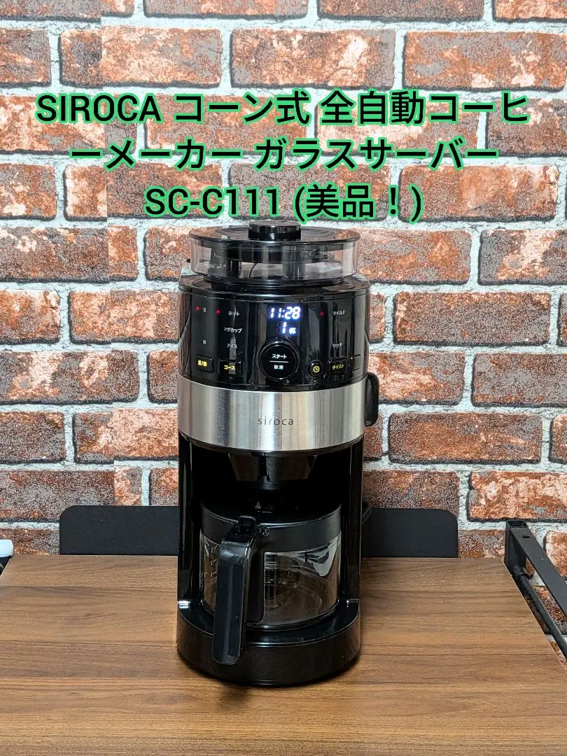 2026年最新】siroca sc-c111の人気アイテム - メルカリ