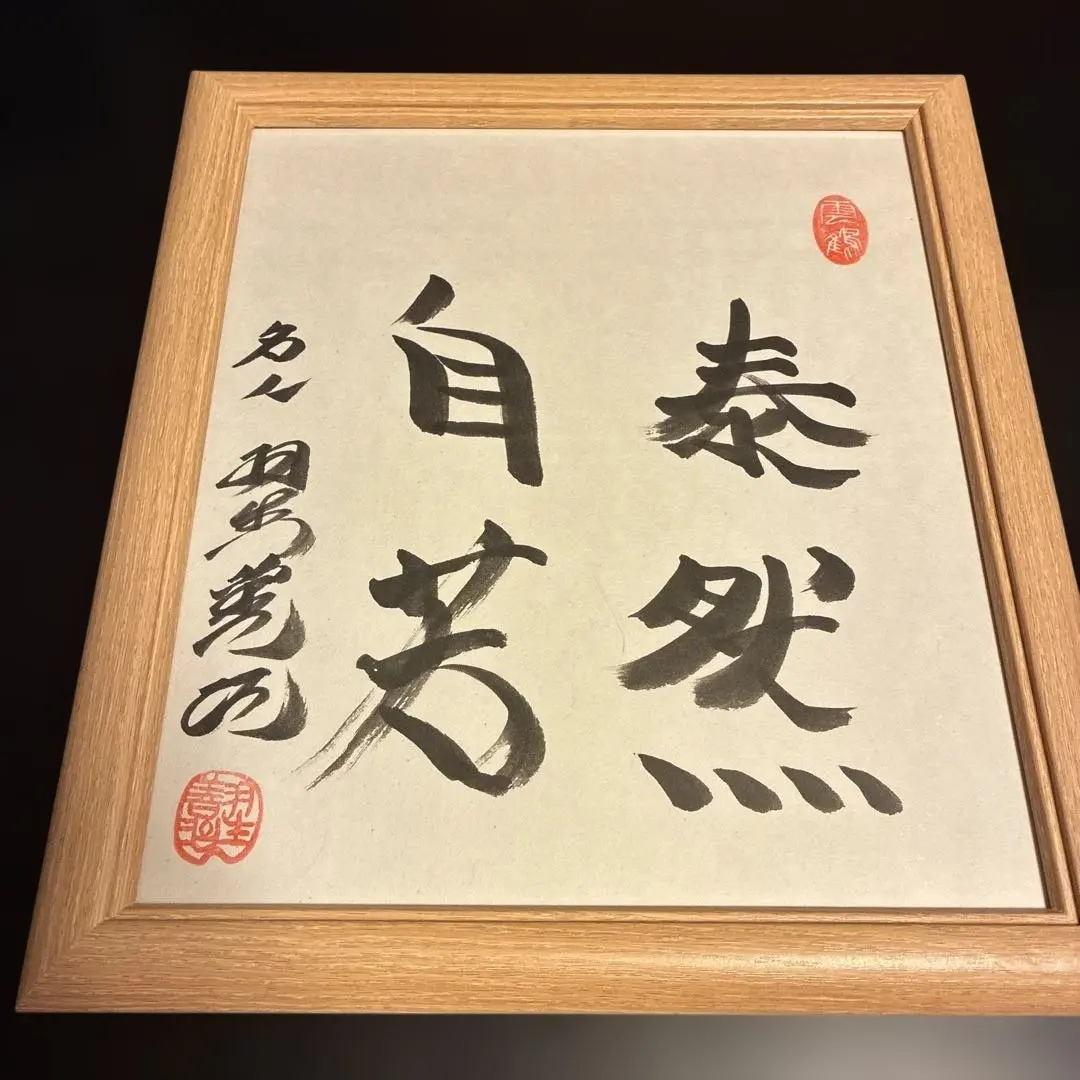 2026年最新】羽生善治 サインの人気アイテム - メルカリ